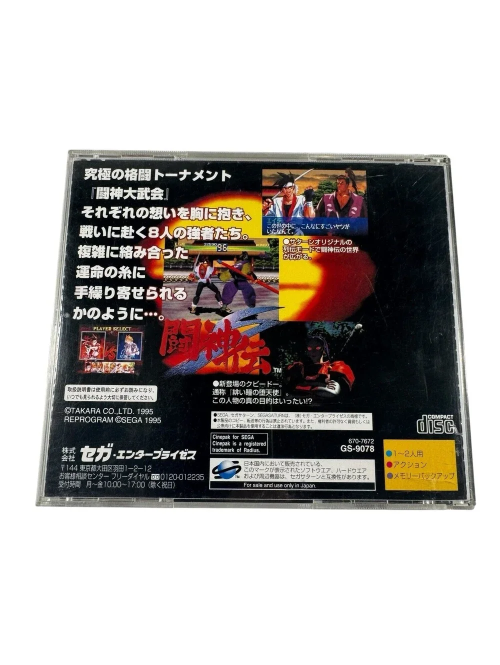 N/A battlearena toshinden